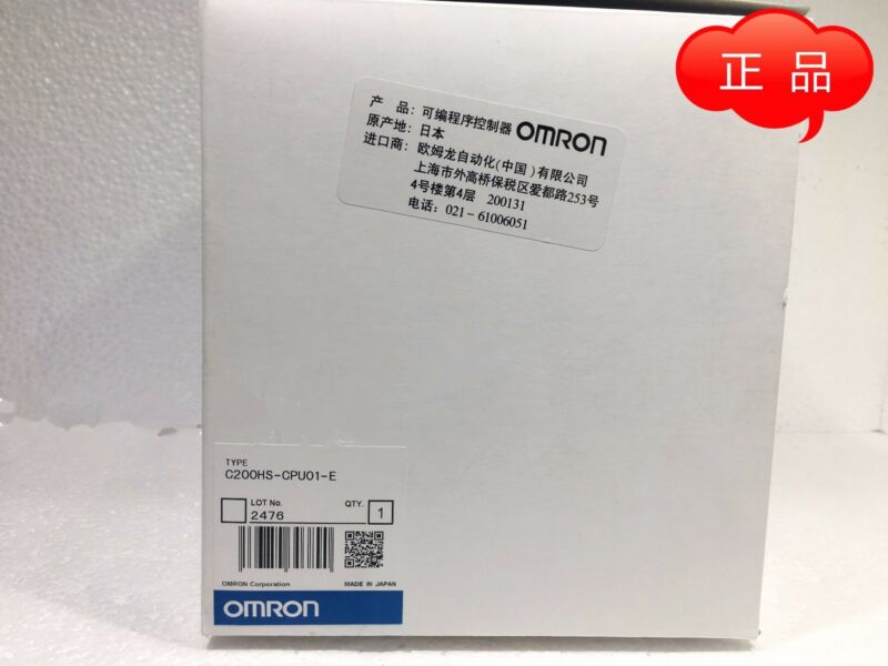 OMRON CPU C200HS-CPU21-E C200HSCPU21E NEW ORIGINAL FREE EXPEDITED SHIPPING