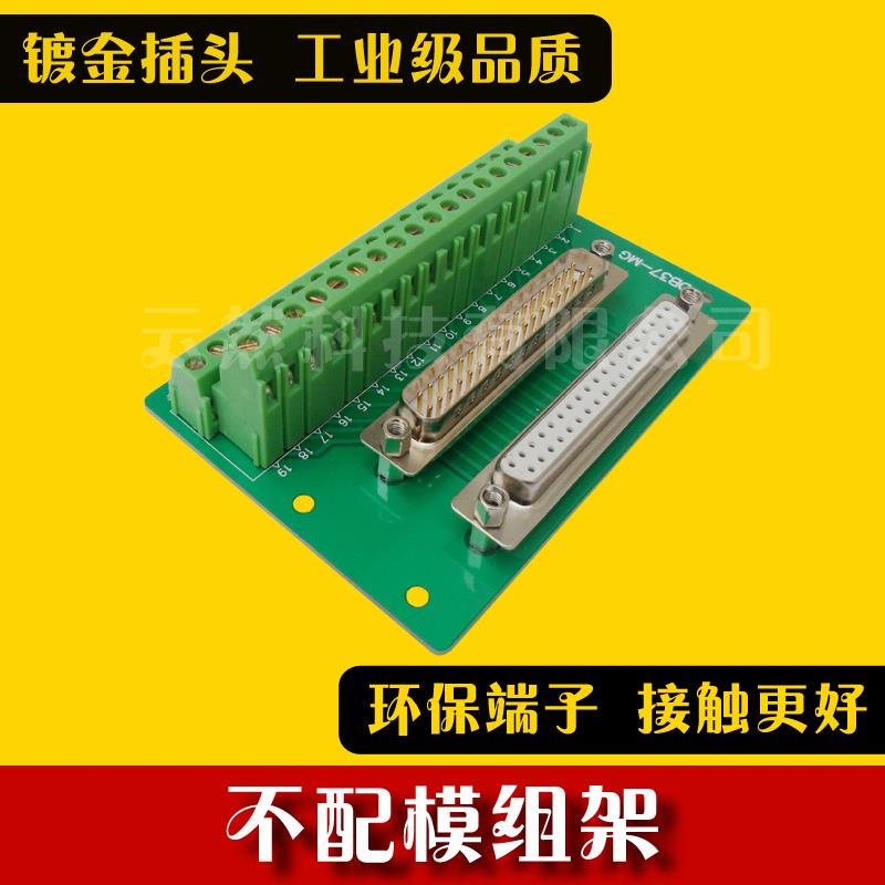 DB37 female male 37pin dual port to Terminal block adapter converter PCB Breakout 2 row Din Rail Mounting no Shell
