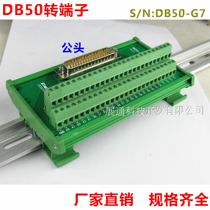 DB50 Male 50 pin port Terminal block adapter converter PCB board Breakout 2 row with shell
