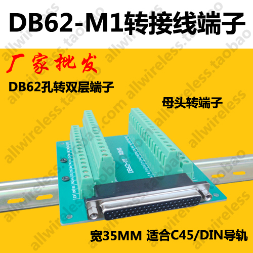 DB62 Female 62 pin port Terminal block adapter converter